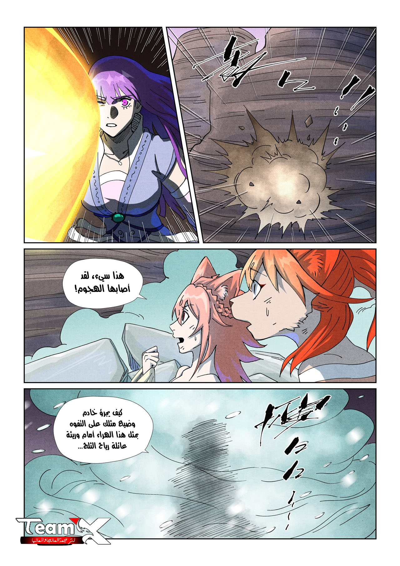 صفحة 4
